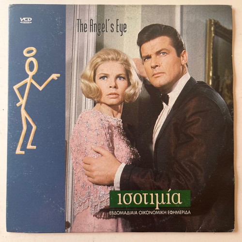The Saint The Queen's Ransom VCD used with subtitles