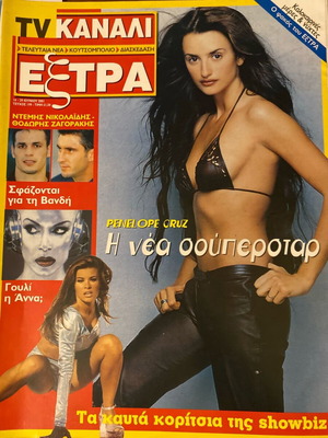 Περιοδικό TV ΚΑΝΑΛΙ 2000 μεταχειρισμένο