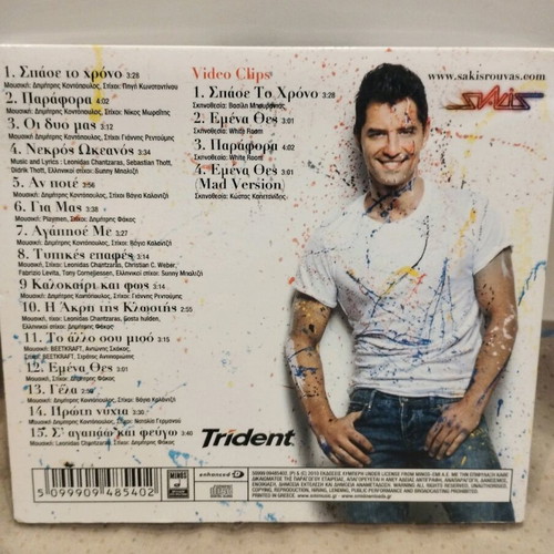 Sakis Rouvas Parafora CD like new, pop rock