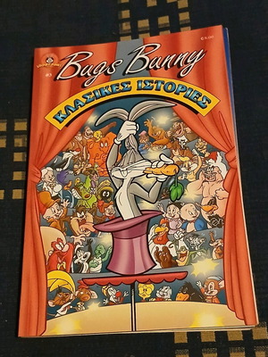 Bugs Bunny Classic Stories #3 used