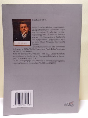 Public Economics and Policy by Jonathan Gruber like new, Greek