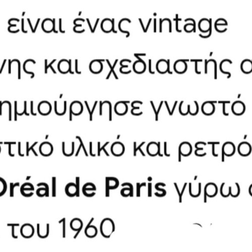 L'Oréal de Paris collectible poster by Gui Po, 1967 hairdressing championship