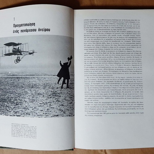Ptisi book used with the evolution of aerodynamics and flights
