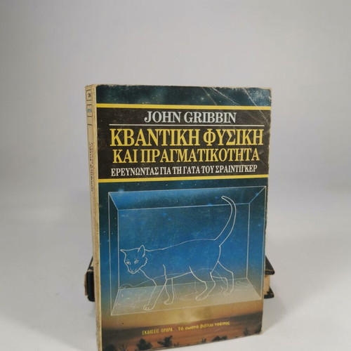 Book Quantum Physics and Reality John Gribbin used