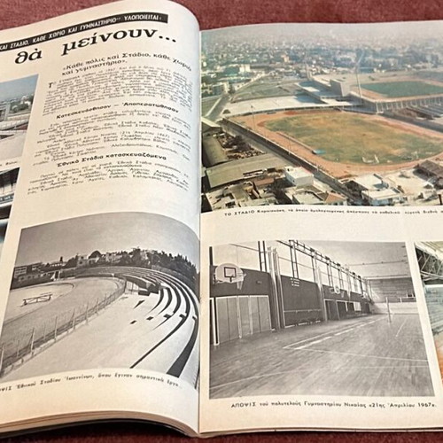 Athlitismos kai Niata issue 1 used, January 1971