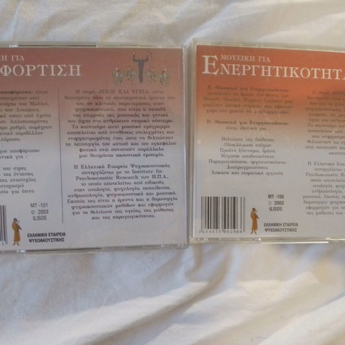 Ihos kai Ygeia 2 CDs used, music for energy and relaxation