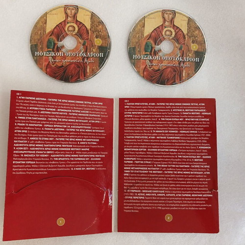 Musikon Theotokarion 2CD Hymns and Psalms for Panagia