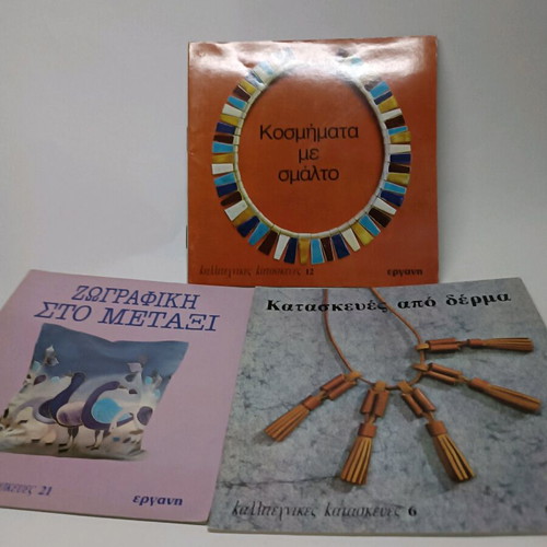 Craft and Handmade Books new, set of 3 books