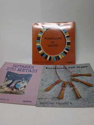 Craft and Handmade Books new, set of 3 books