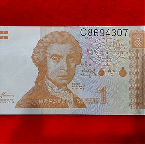 1 # Χαρτονομισμα Κροατιας