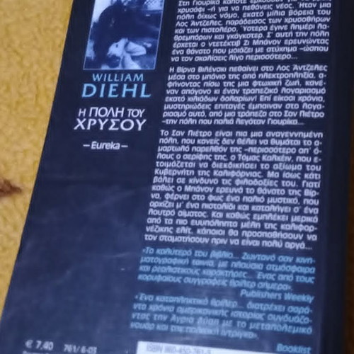 Η πόλη του χρυσού William Diehl σαν καινούργιο