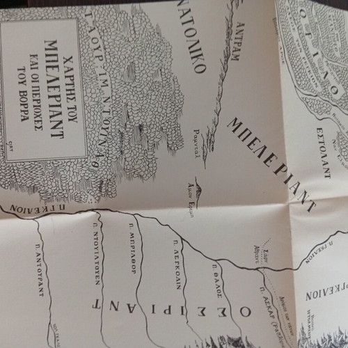 The Silmarillion by Tolkien like new, Greek edition with map