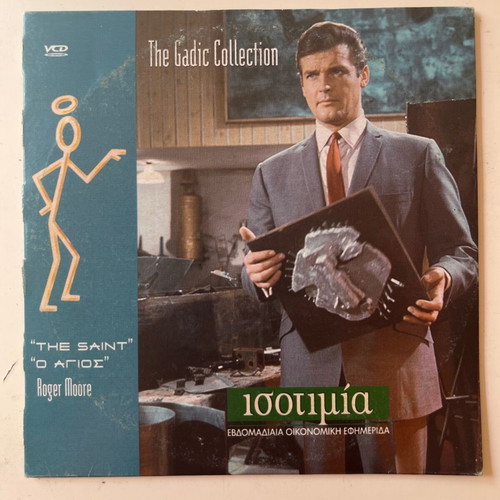 The Saint The Gadic Collection VCD used with subtitles