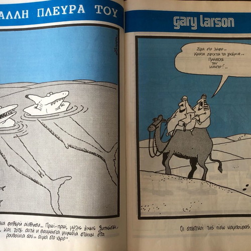 Mikro Parapente Issue 38 1990 used comic