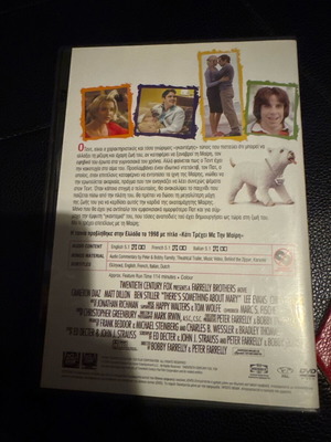 There s Something About Mary DVD σαν καινούργιο 1998