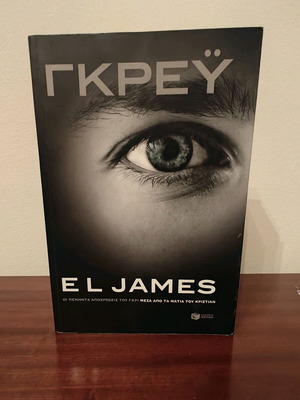 Grey used by El James