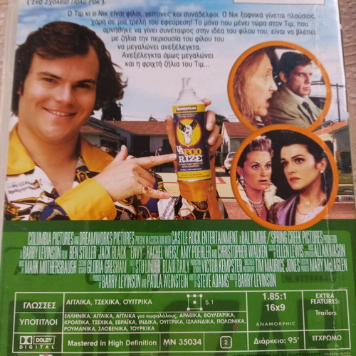 Envy DVD used with Greek subtitles