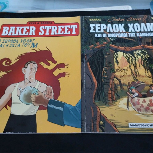 Sherlock Holmes 2 comics used, Mammothcomics pack