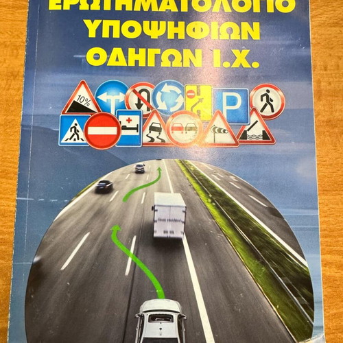 Driving Candidate Questionnaire for Private Cars used
