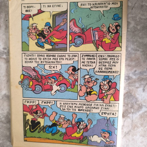 Popeye comic used, 1993 edition missing cover
