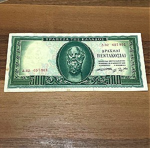 500 δραχμές 1955
