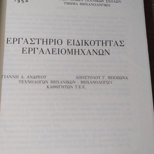 Evgenidis books used, part Z, set of 4 volumes