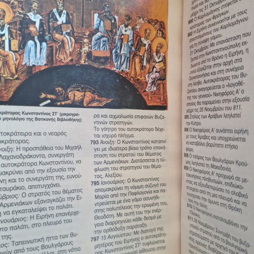 Byzantio Concise Dictionary of Greek History New