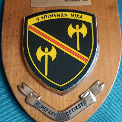Historic Crest VI Infantry Division 'O Epimenon Nika' like new