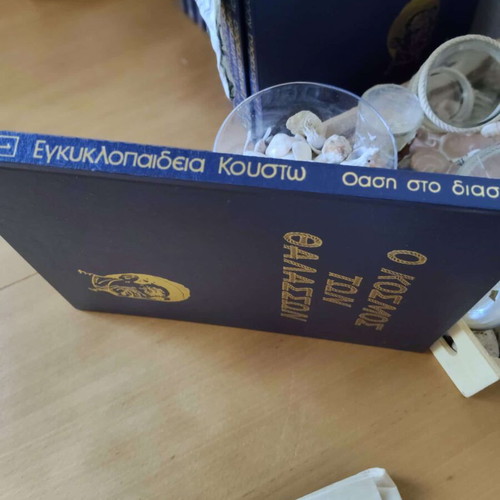 Custo Encyclopedia of Seas new, complete 20-volume set