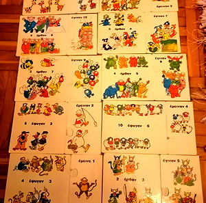 Puzzle αριθμοί