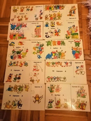 Puzzle Numbers used, 10 pieces for learning arithmetic