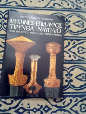 Mycenae Epidaurus Tiryntha Nafplio book used