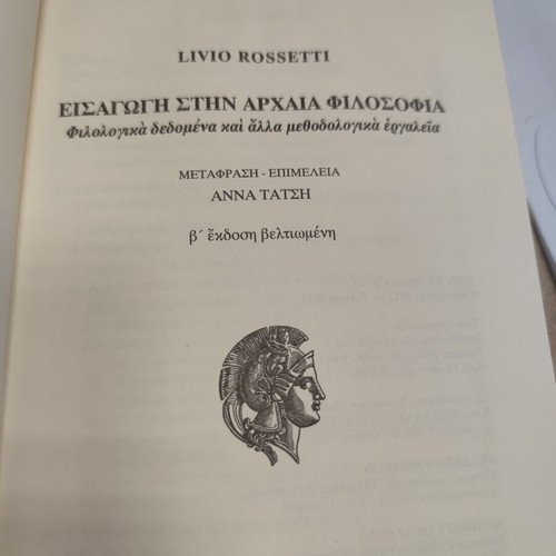 Introduction to Ancient Philosophy book like new, Greek