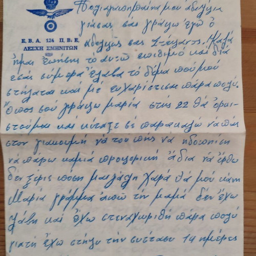 Collectible Letter of Flight Sergeant of the Royal Air Force (1962)