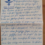 Collectible Letter of Flight Sergeant of the Royal Air Force (1962)