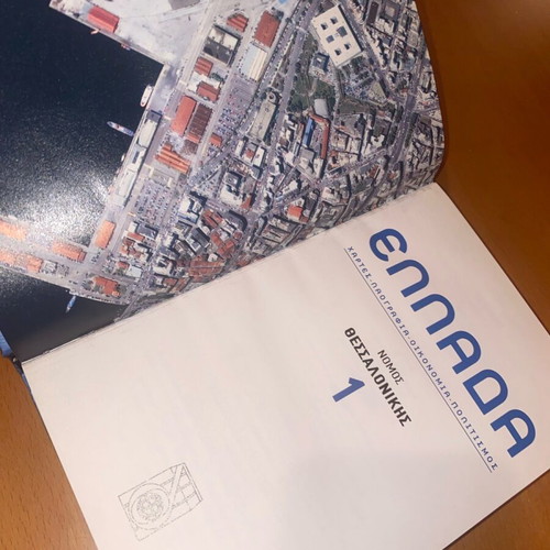 Greece Thessaloniki Prefecture Volume 1 like new, Domis Publications