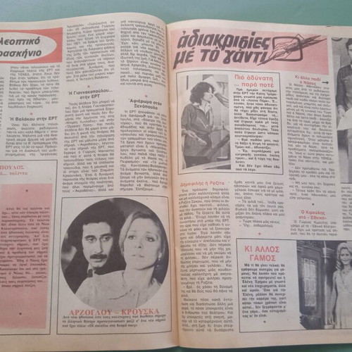 Domino magazine used, very good condition