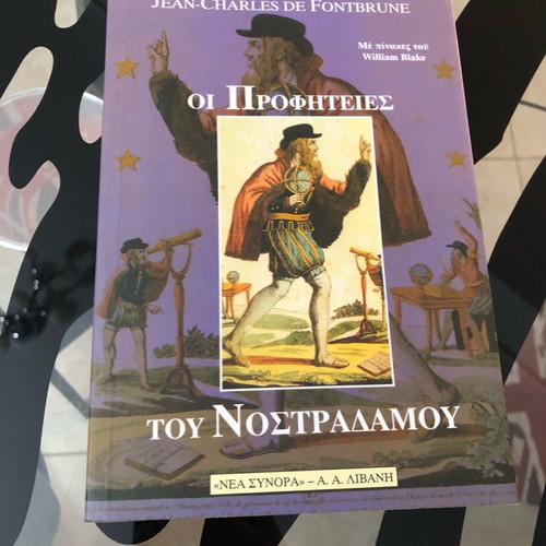 The Prophecies of Nostradamus Jean Charles De Fontbrune softcover like new