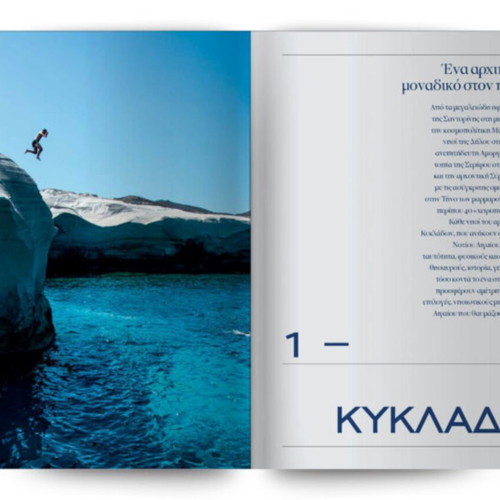 Best of Greece travel magazine new edition