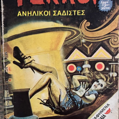 TERROR No36 comic like new
