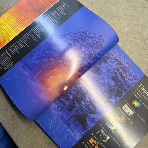 The Shine of the Earth book like new, nature photography