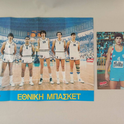 Greek National Basketball Team 1987 posters, Christodoulou, Agori
