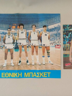 Greek National Basketball Team 1987 posters, Christodoulou, Agori