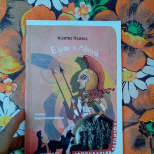 Children's books used, pack of 5, Greek