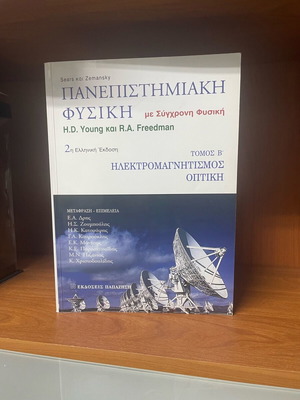 University Physics Volume B Electromagnetism Optics used
