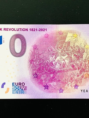 Αναμνηστικό χαρτονόμισμα Μηδέν ευρώ 2021, επίσημο, καινούργιο