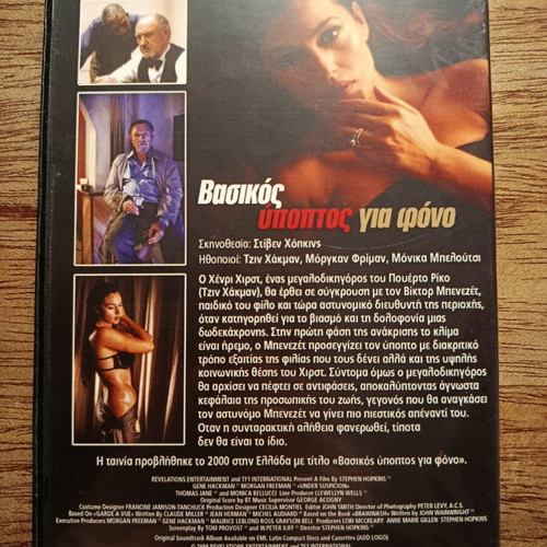 Under Suspicion DVD used with Greek subtitles
