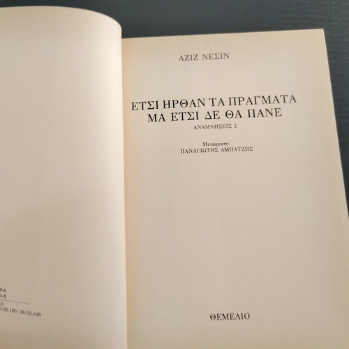 Book Aziz Nesin 'Etsi Irthan Ta Pragmata Ma Etsi De Thane - Anamniseis 2' used