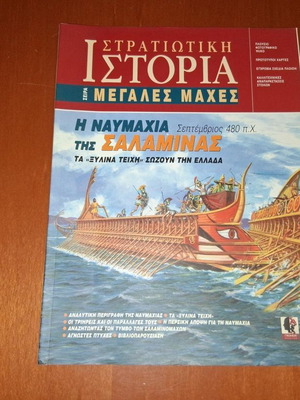 Military History Magazine - Battle of Salamis, Sept. 480 BC