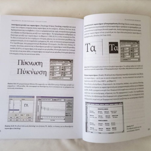 Book Εφαρμογές Ηλεκτρονικού Υπολογιστή like new, digital design guide